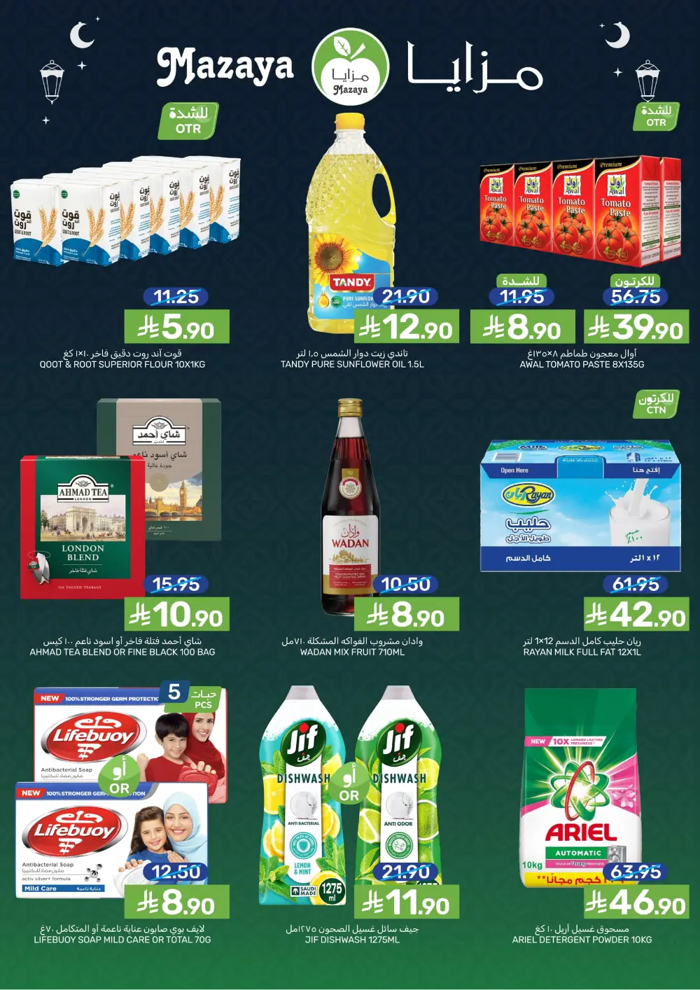 Ramadan Sale on Groceries and Fresh Food