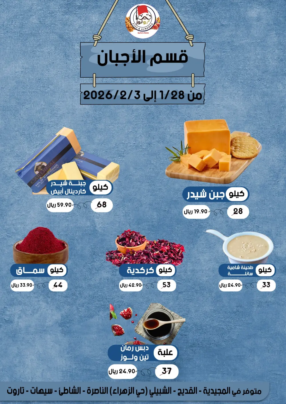 Ramadan Sale on Groceries and Fresh Food