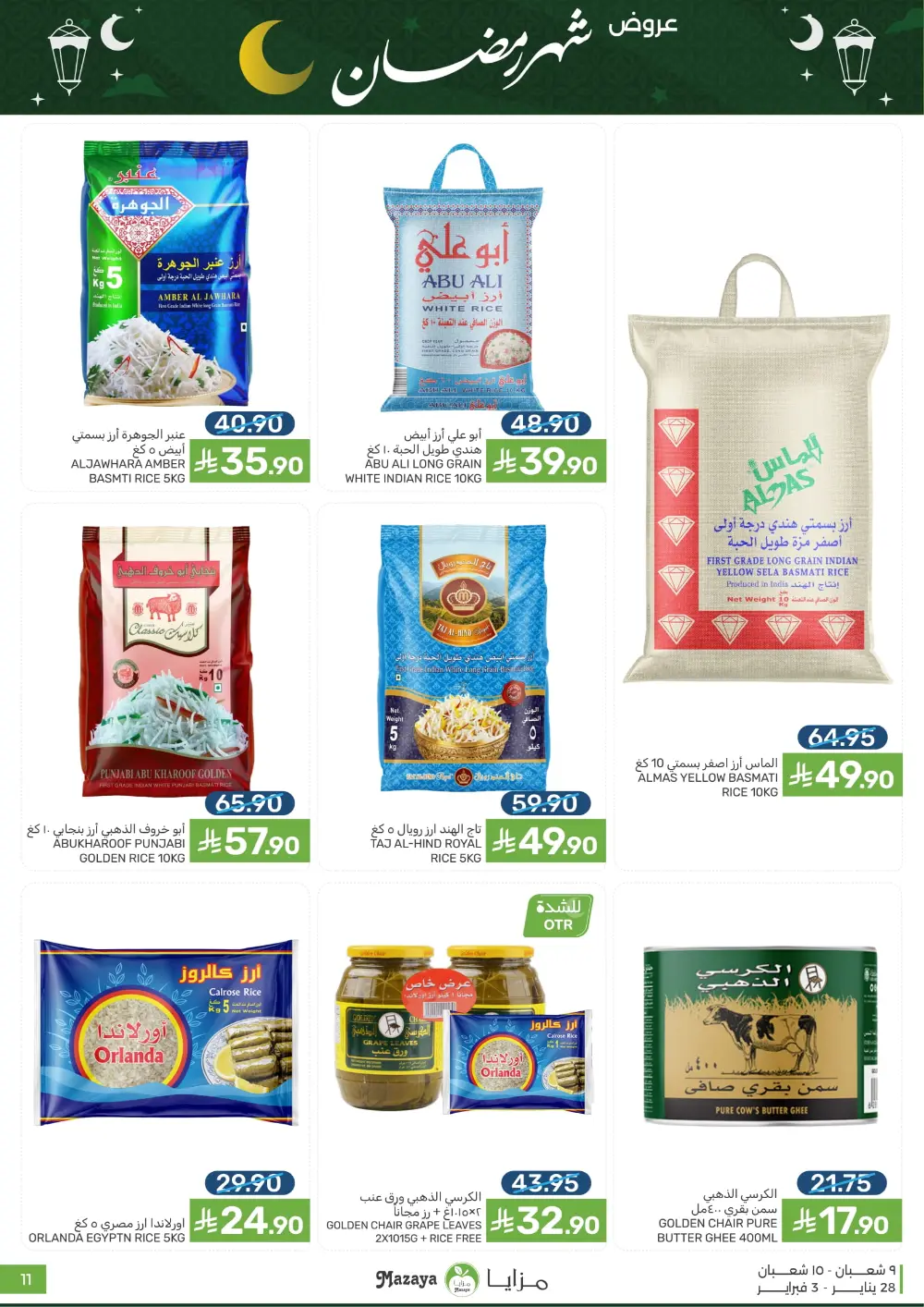 Ramadan Sale on Groceries and Fresh Food
