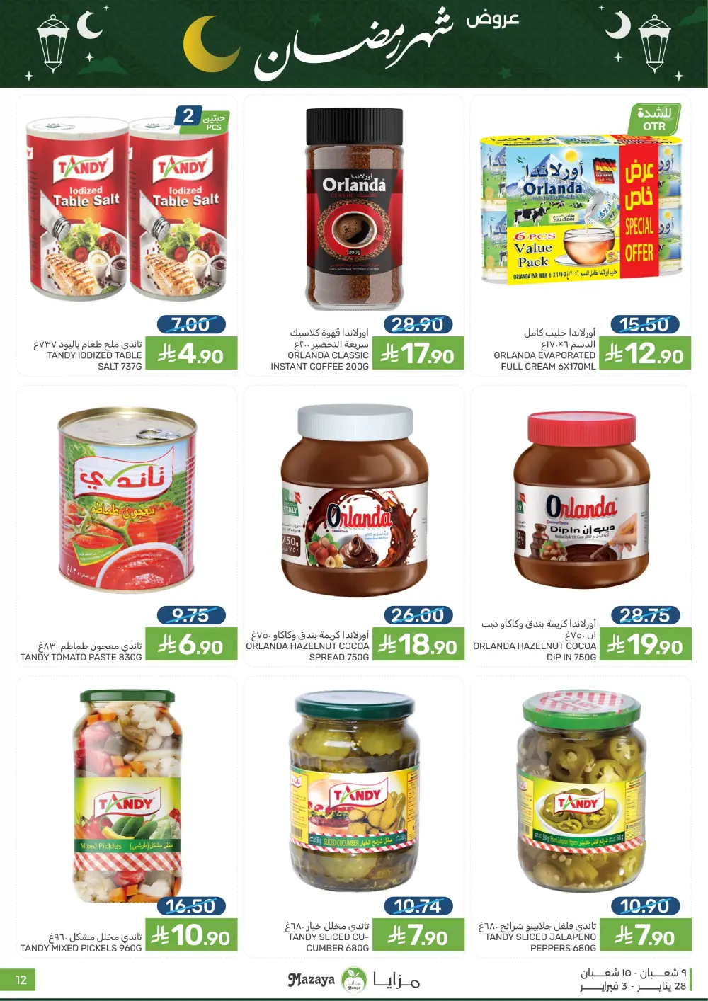 Ramadan Sale on Groceries and Fresh Food