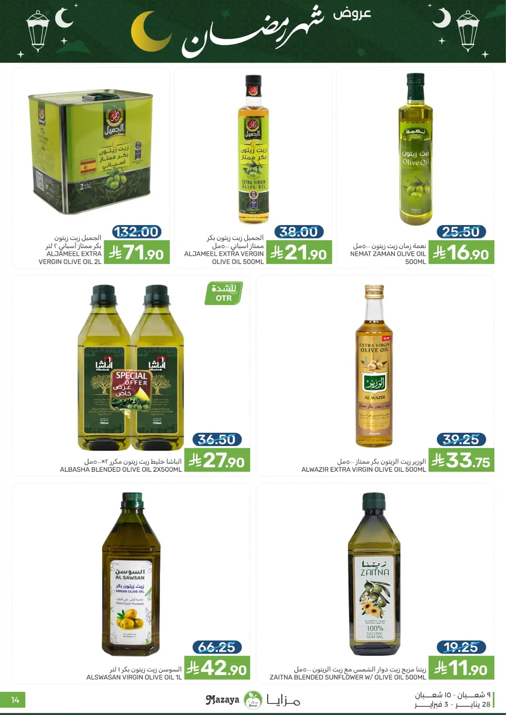 Ramadan Sale on Groceries and Fresh Food