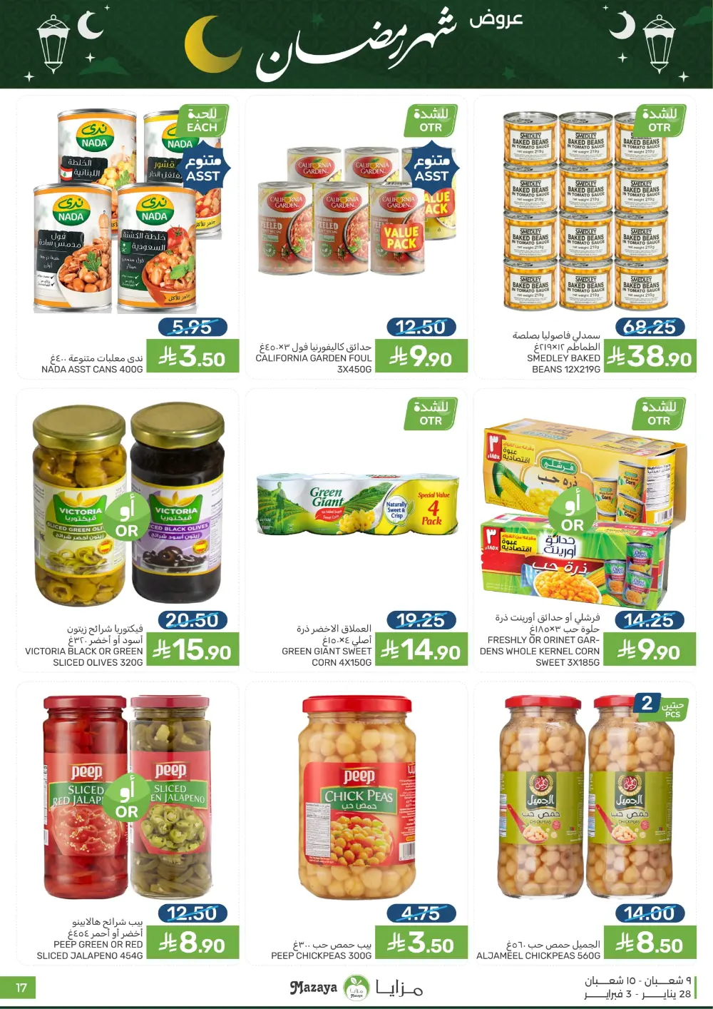 Ramadan Sale on Groceries and Fresh Food