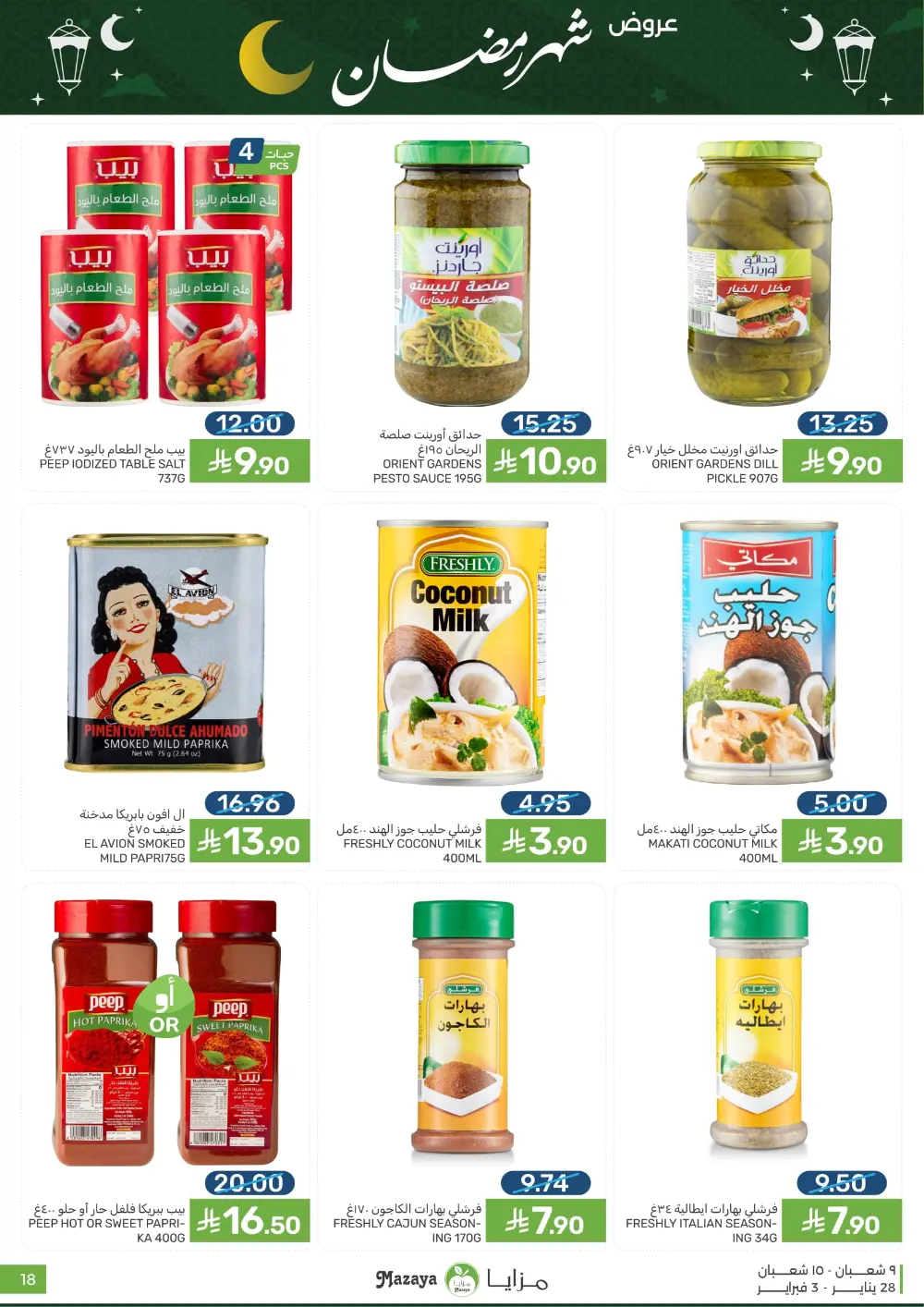 Ramadan Sale on Groceries and Fresh Food