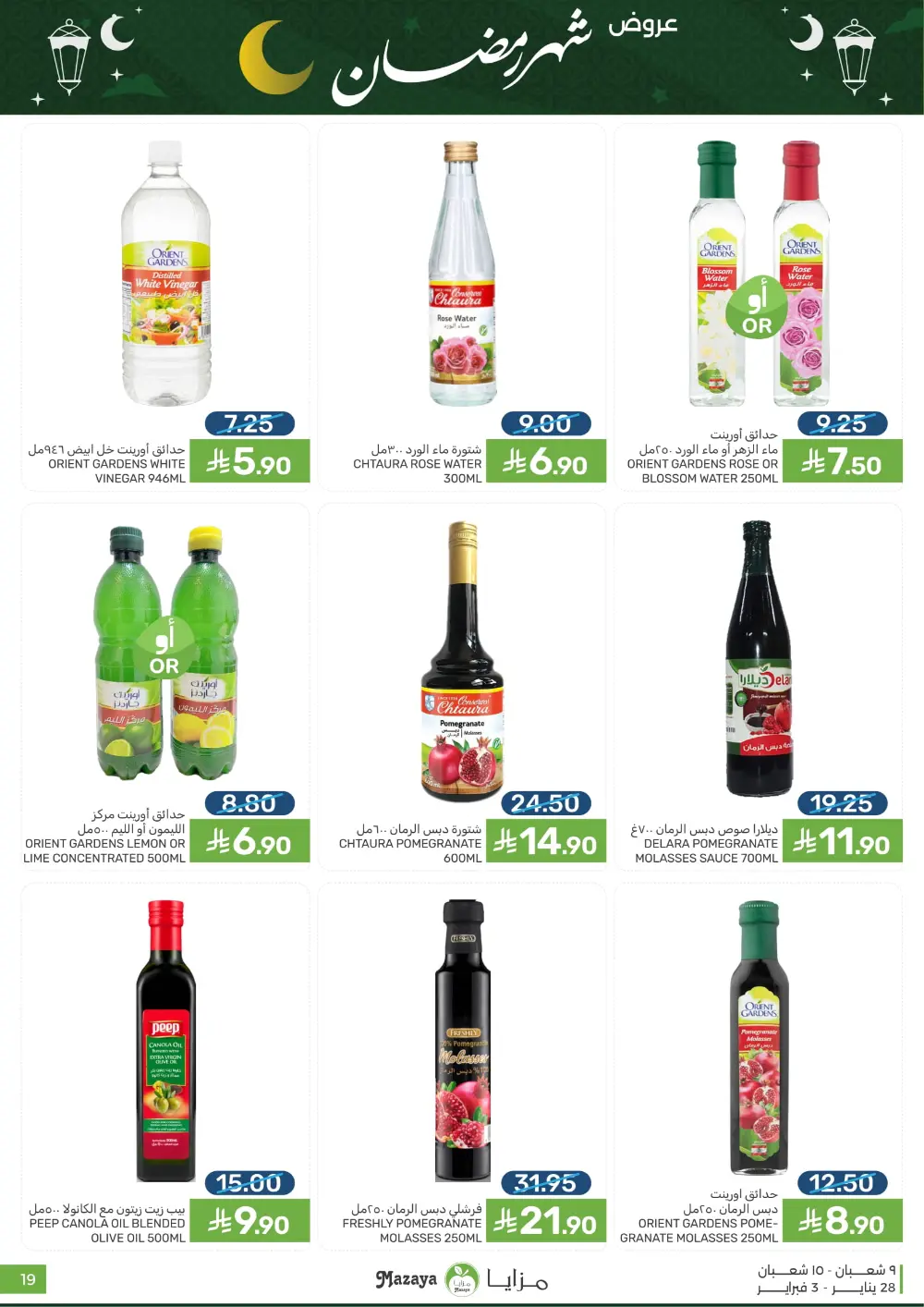 Ramadan Sale on Groceries and Fresh Food