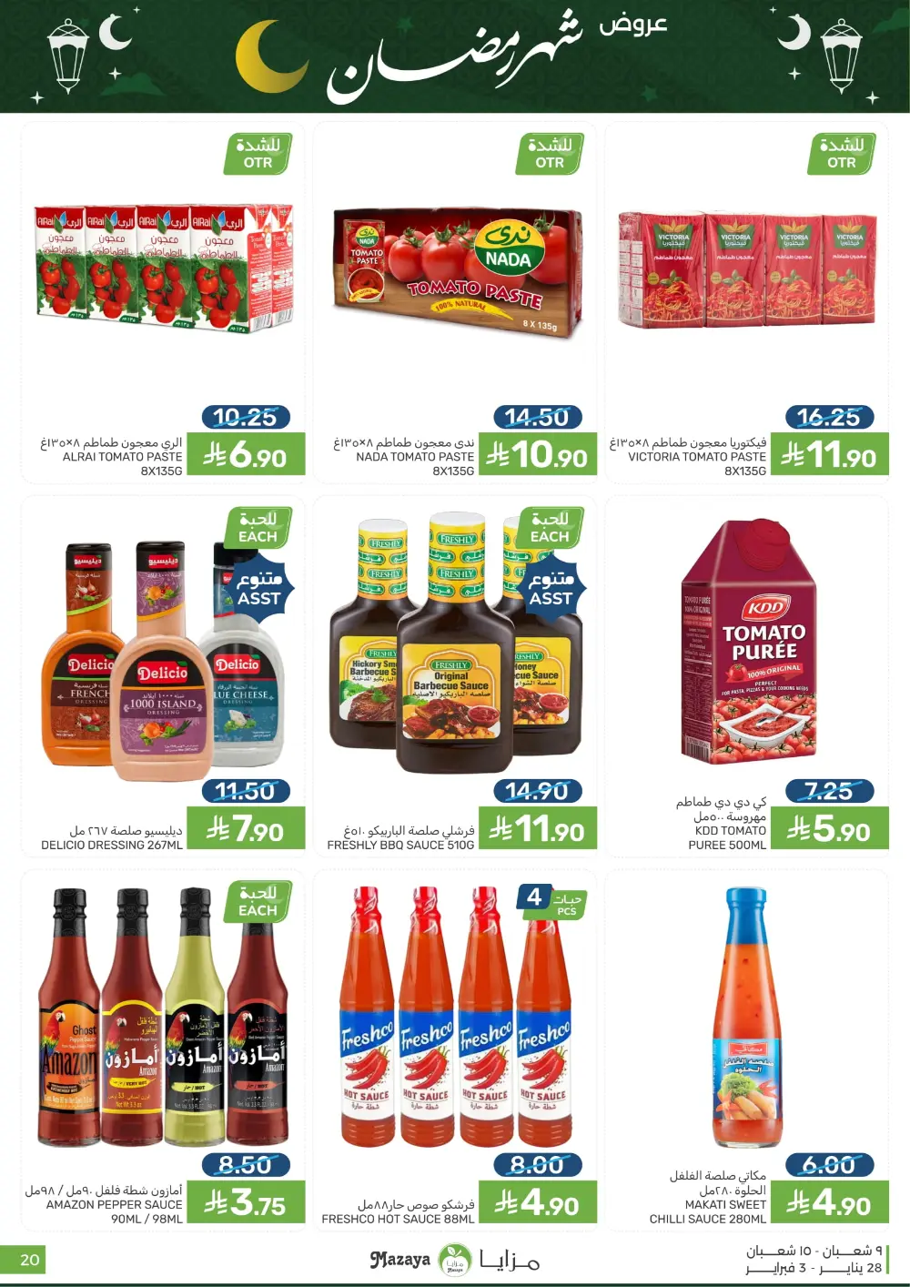 Ramadan Sale on Groceries and Fresh Food