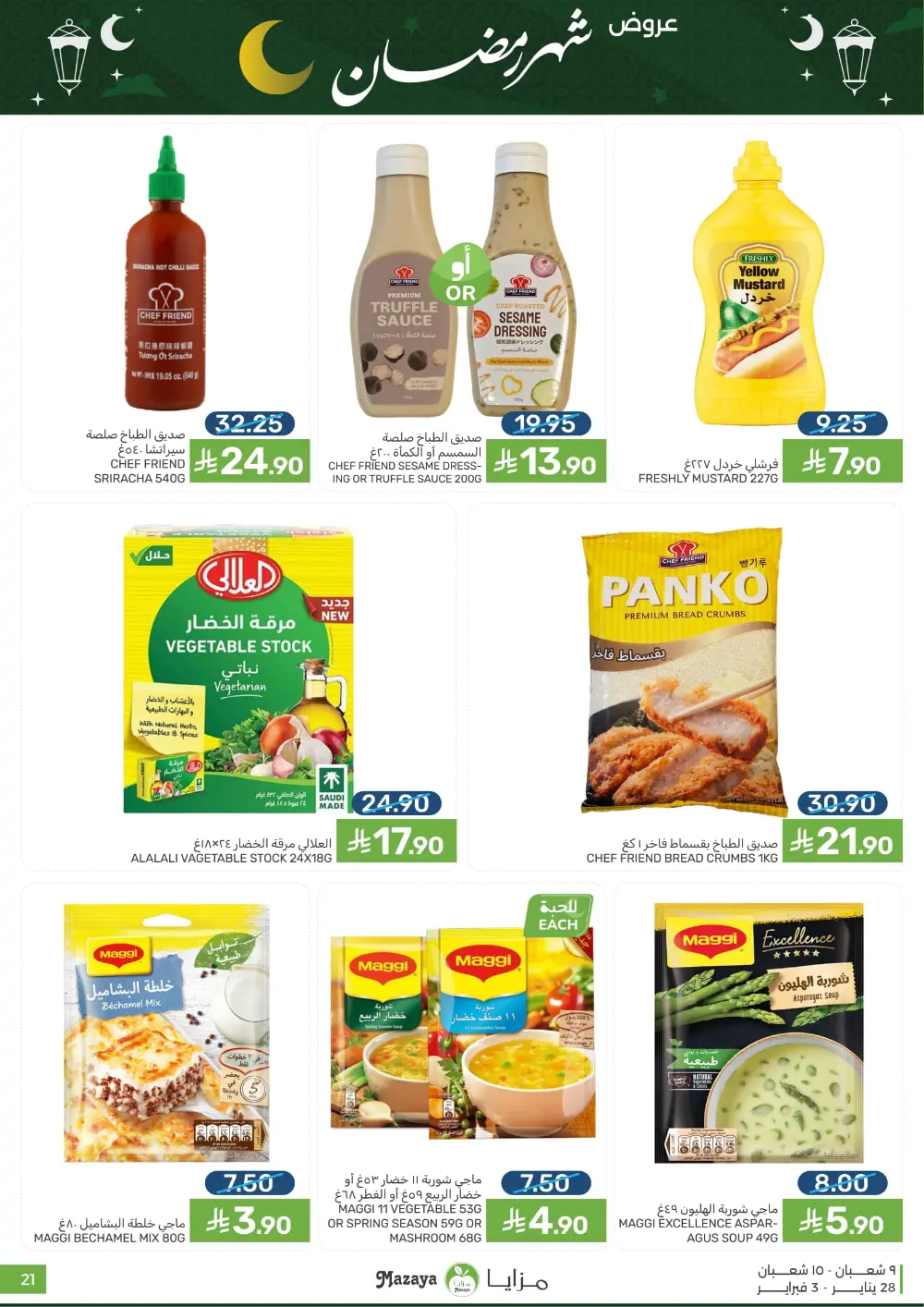 Ramadan Sale on Groceries and Fresh Food
