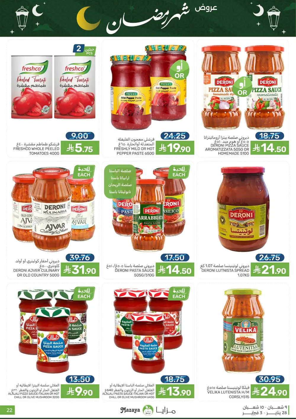 Ramadan Sale on Groceries and Fresh Food