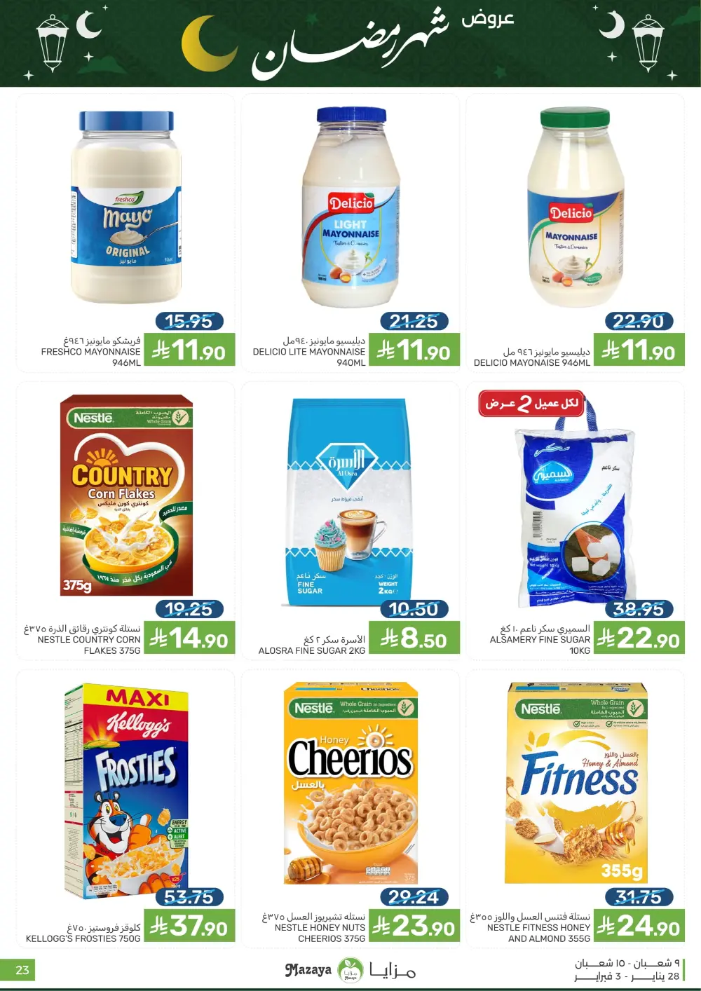 Ramadan Sale on Groceries and Fresh Food