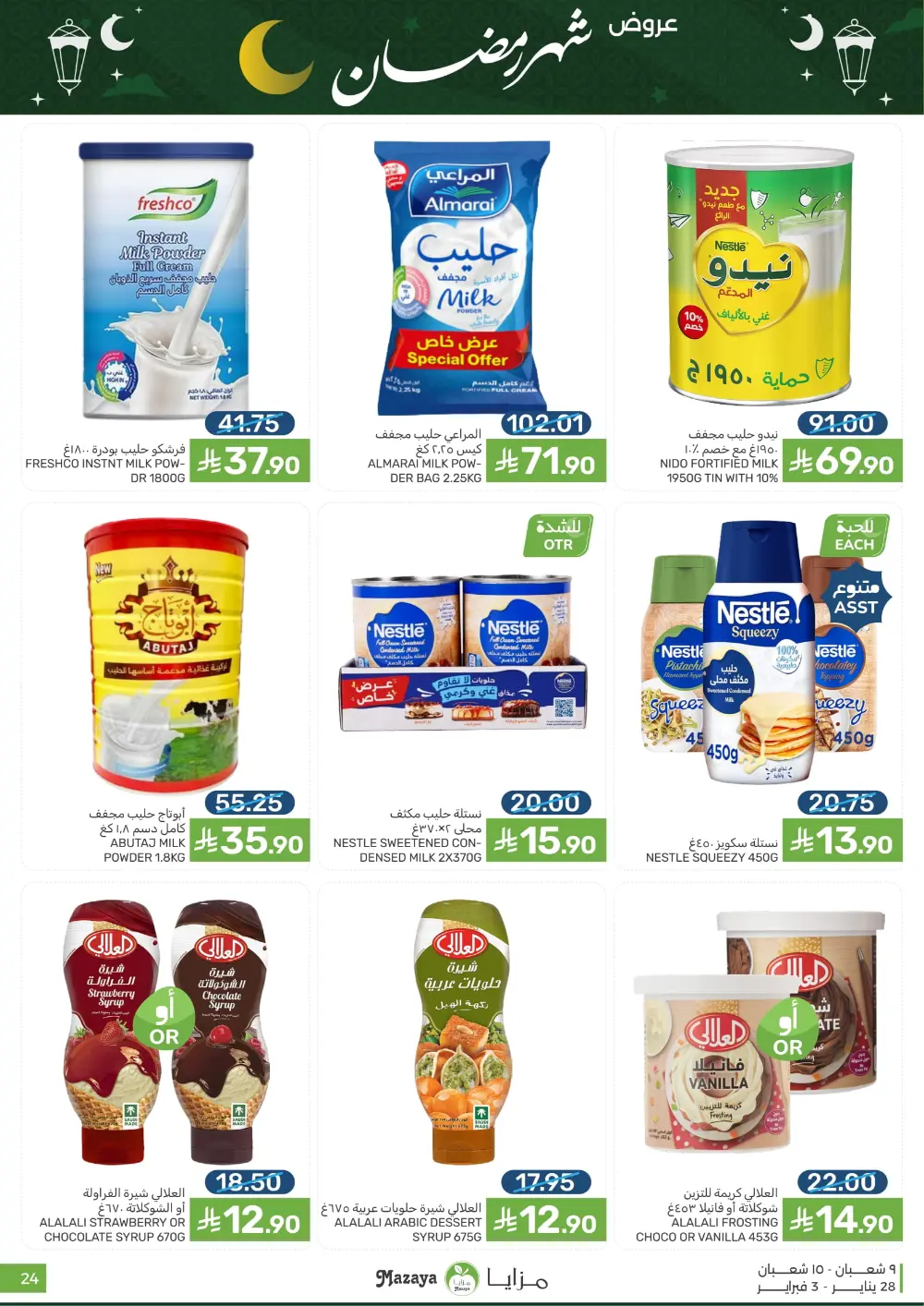 Ramadan Sale on Groceries and Fresh Food