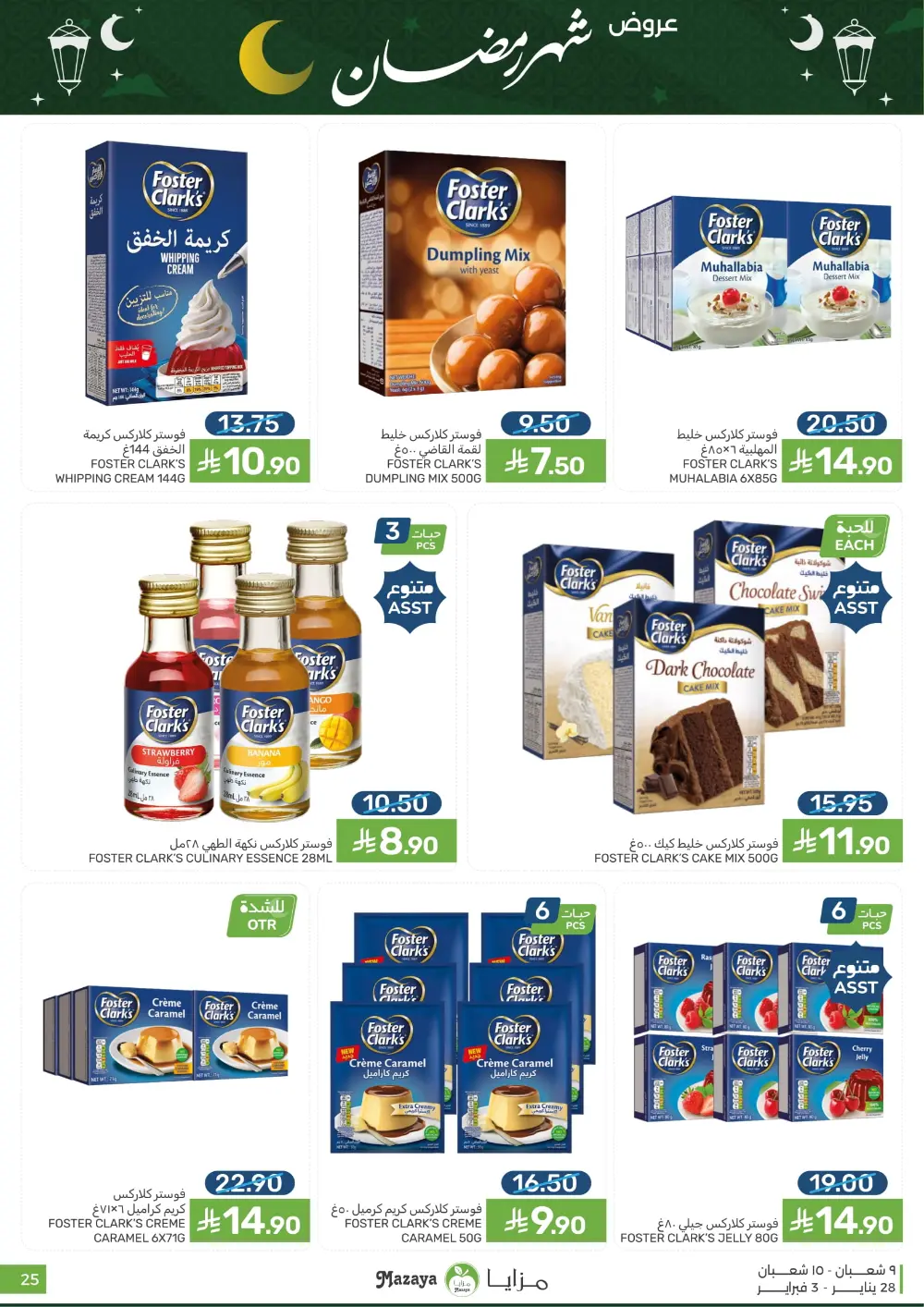 Ramadan Sale on Groceries and Fresh Food