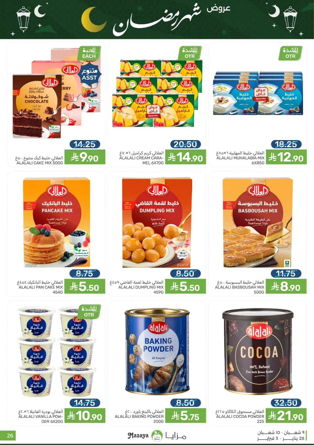 Ramadan Sale on Groceries and Fresh Food