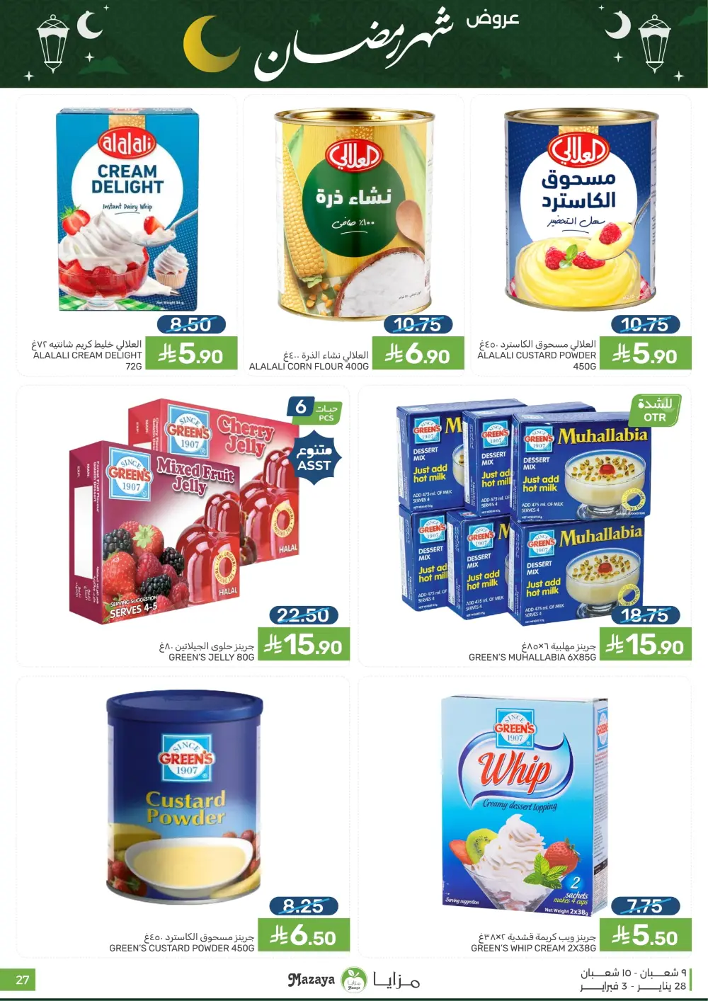 Ramadan Sale on Groceries and Fresh Food