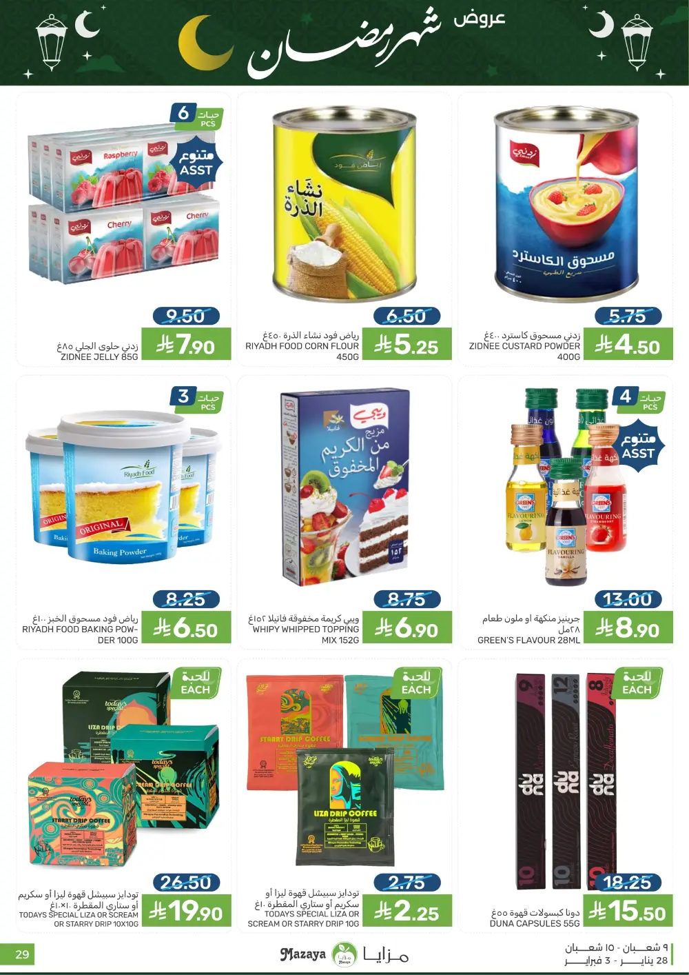 Ramadan Sale on Groceries and Fresh Food