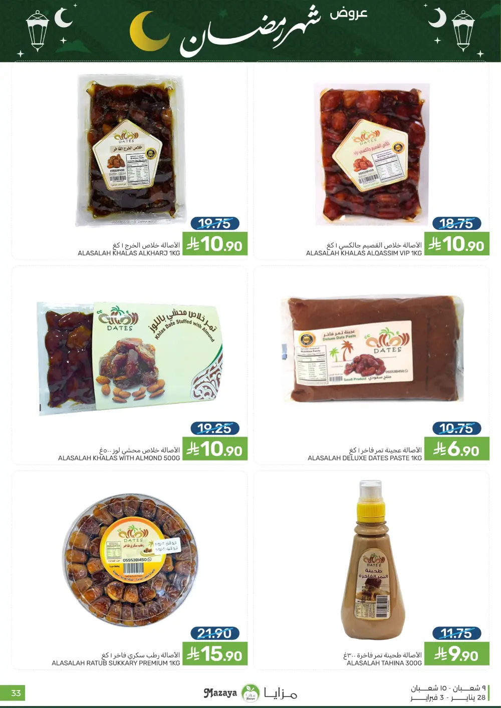 Ramadan Sale on Groceries and Fresh Food