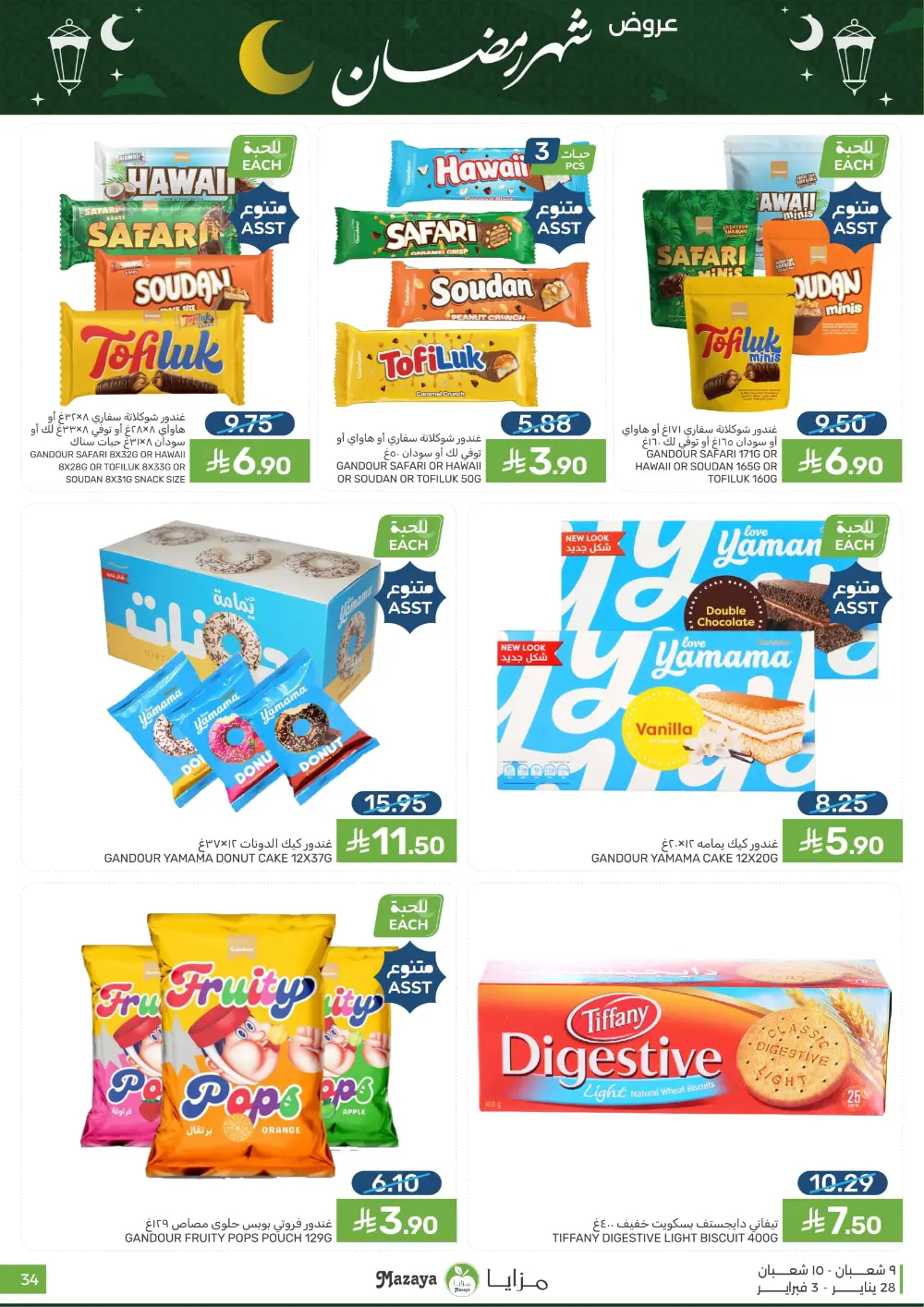 Ramadan Sale on Groceries and Fresh Food