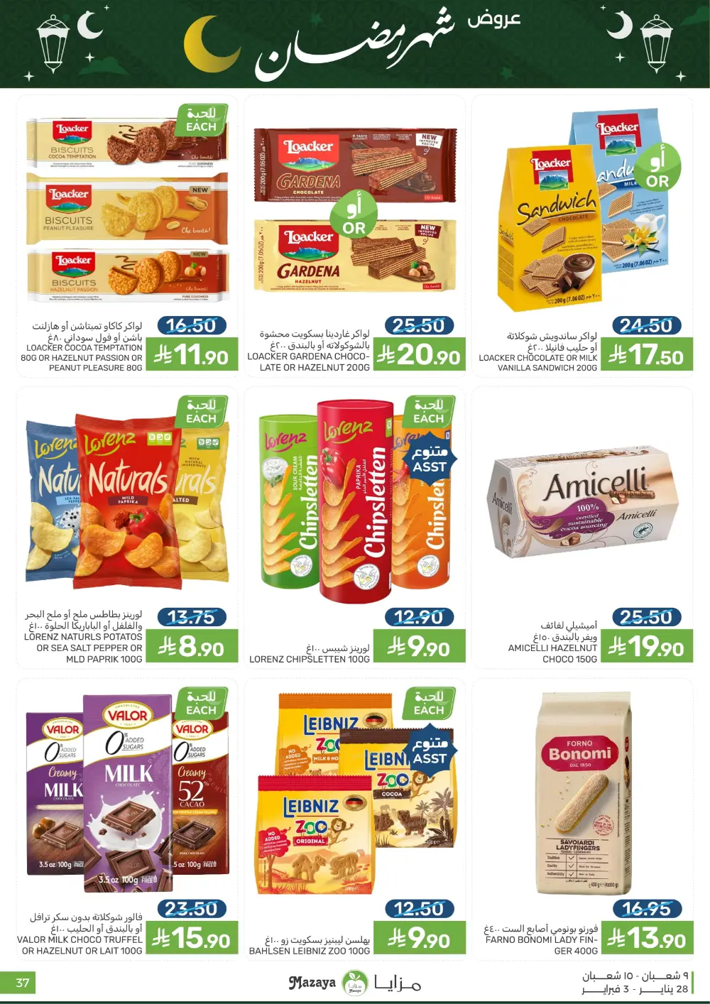 Ramadan Sale on Groceries and Fresh Food