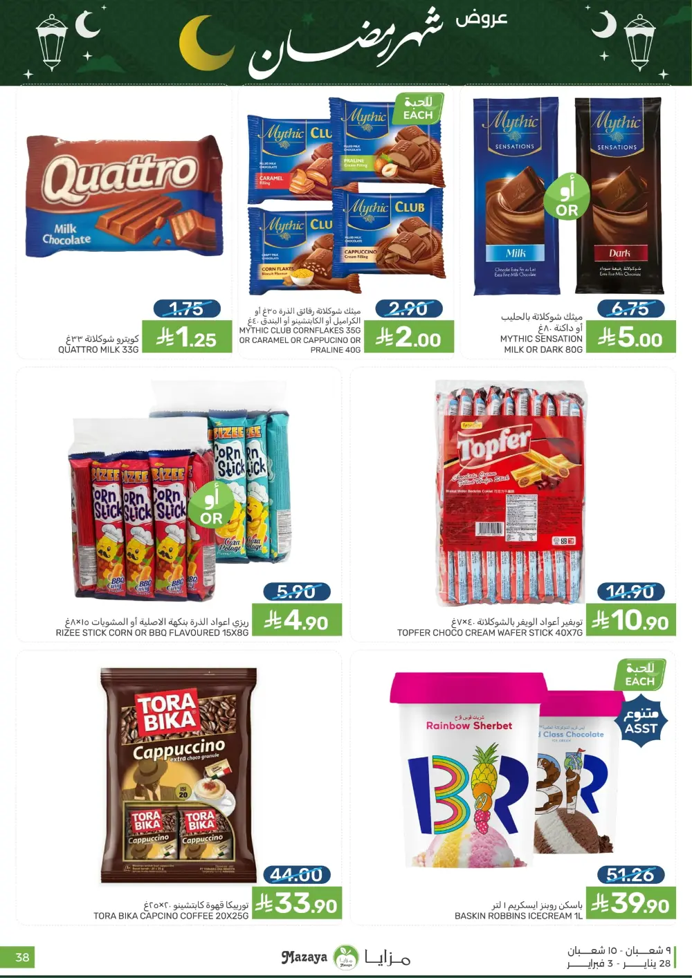 Ramadan Sale on Groceries and Fresh Food