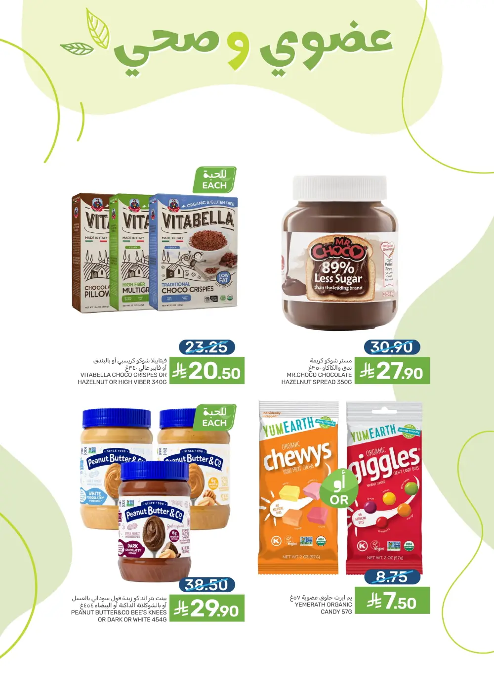 Ramadan Sale on Groceries and Fresh Food