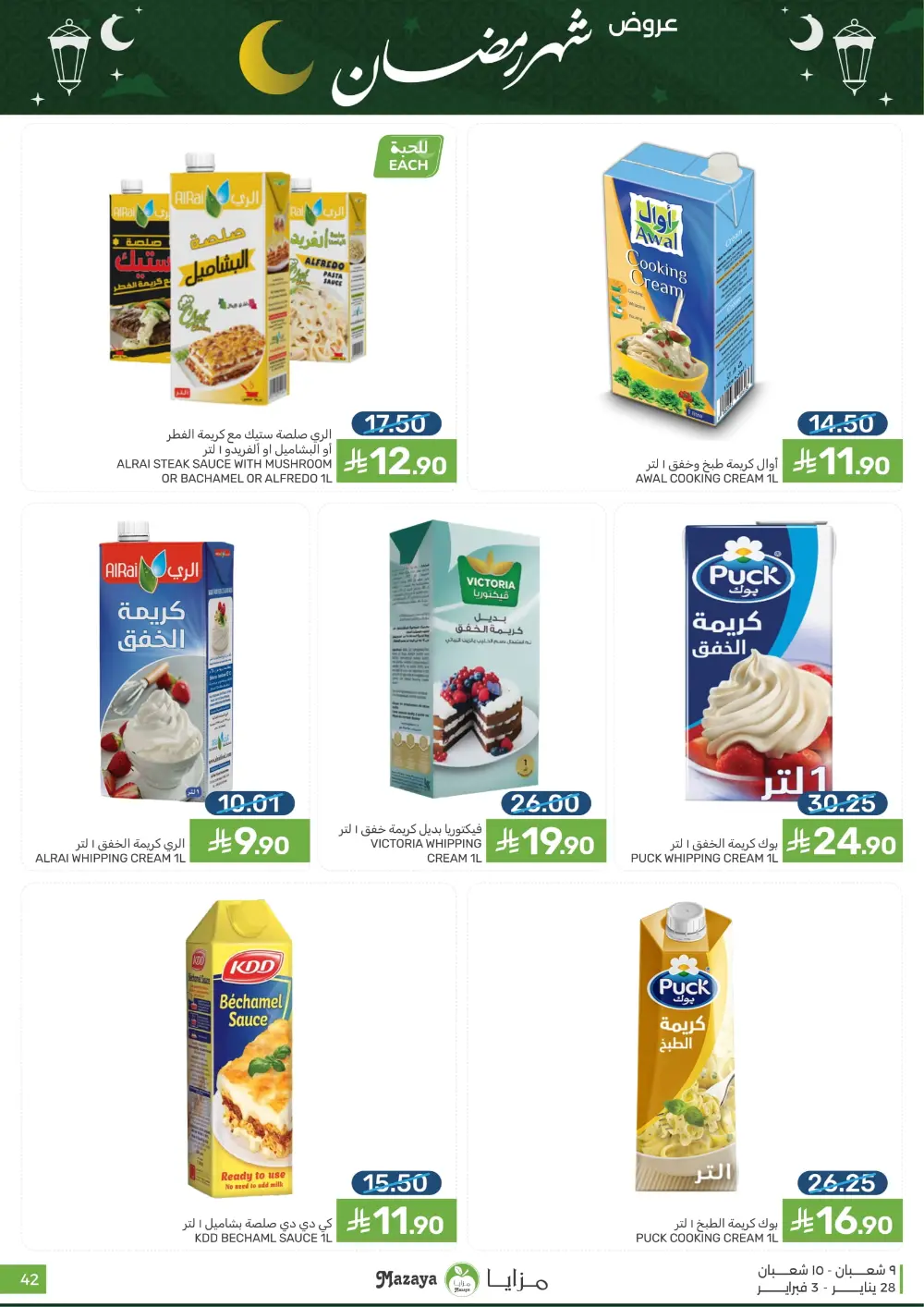 Ramadan Sale on Groceries and Fresh Food