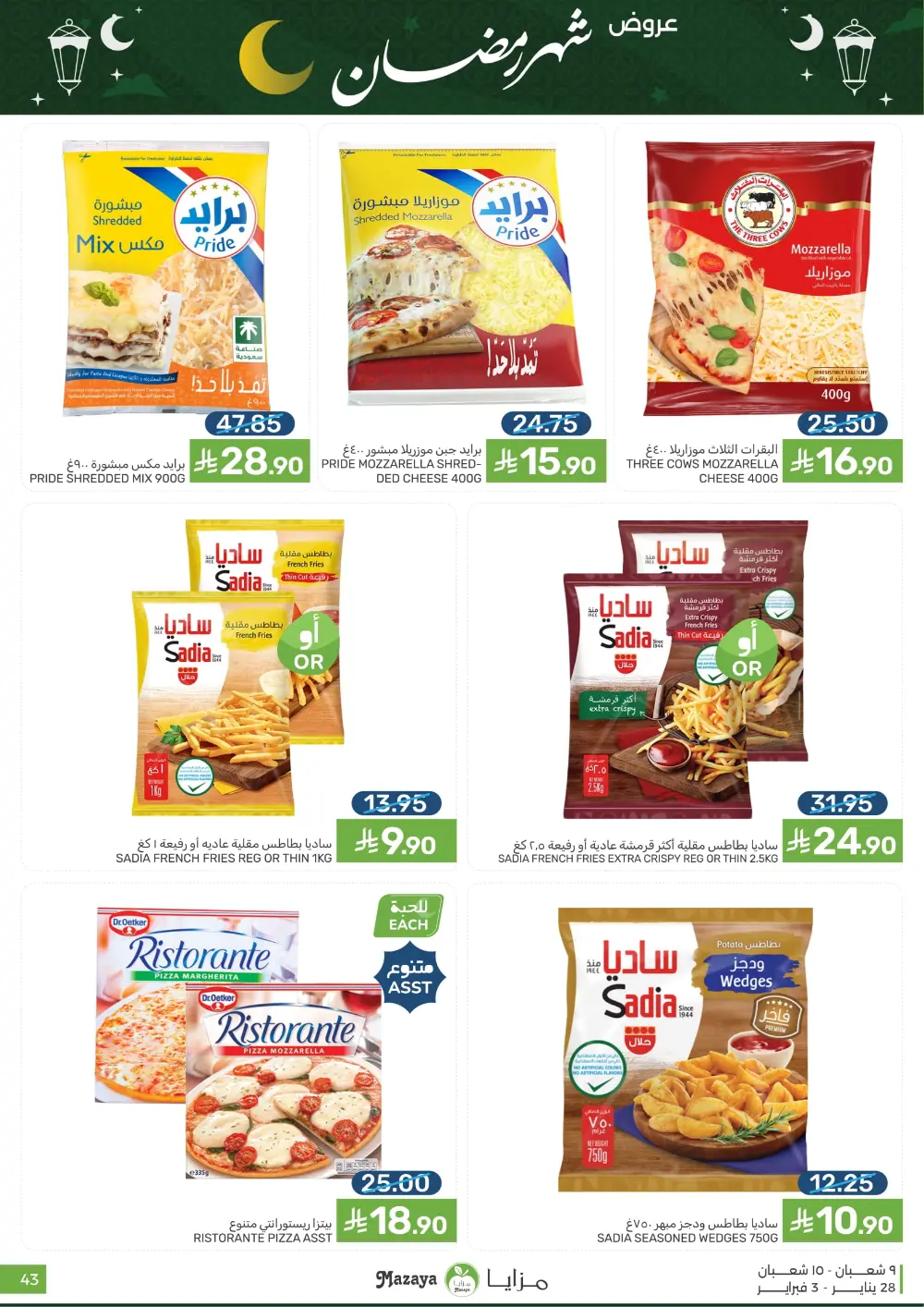 Ramadan Sale on Groceries and Fresh Food