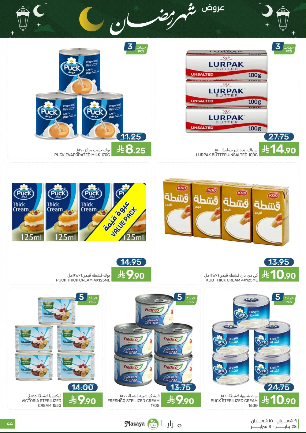Ramadan Sale on Groceries and Fresh Food