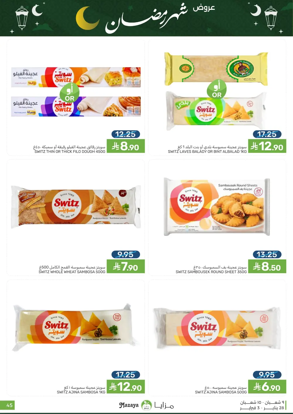 Ramadan Sale on Groceries and Fresh Food