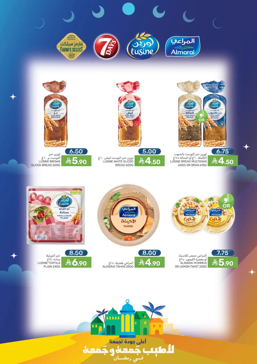 Ramadan Sale on Groceries and Fresh Food