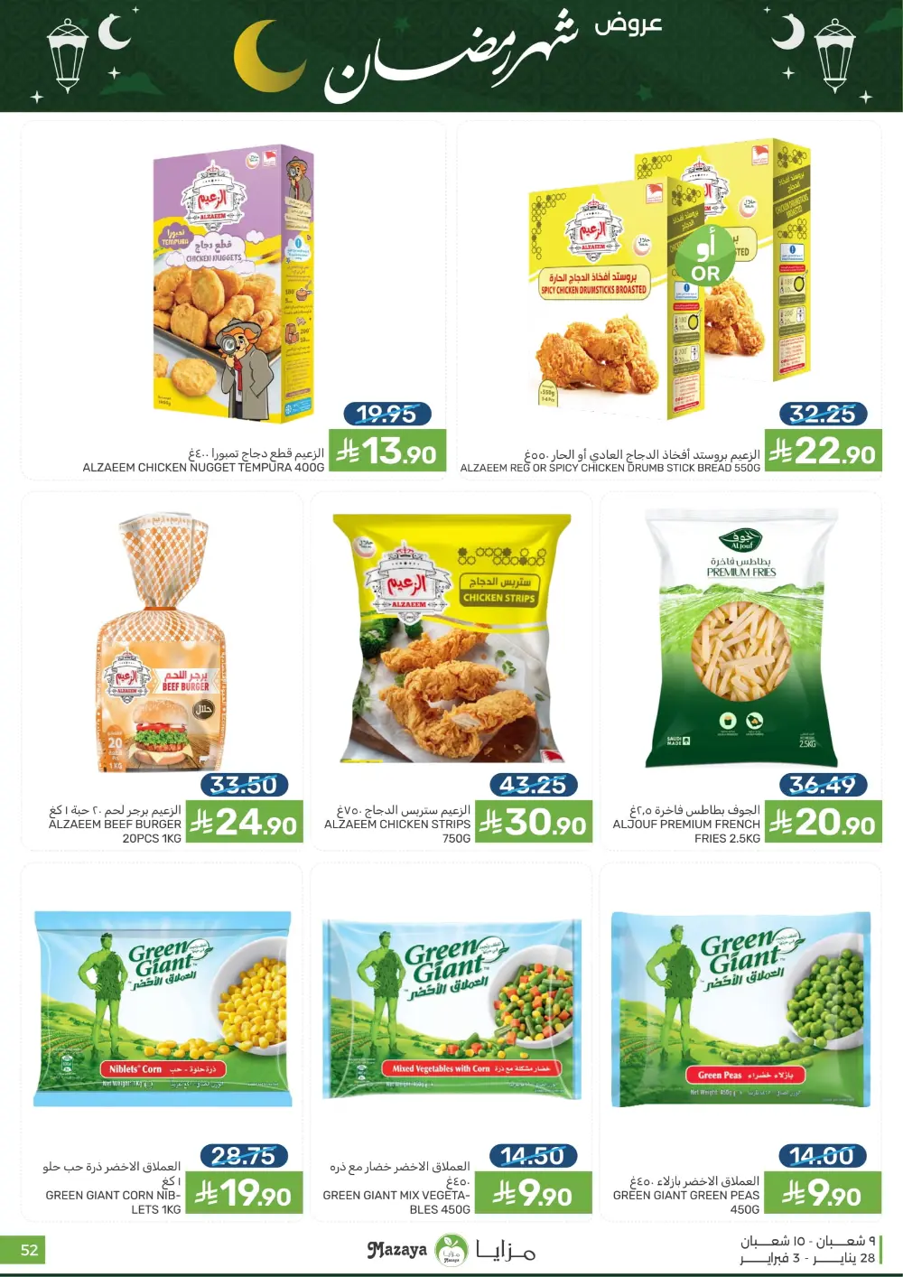 Ramadan Sale on Groceries and Fresh Food