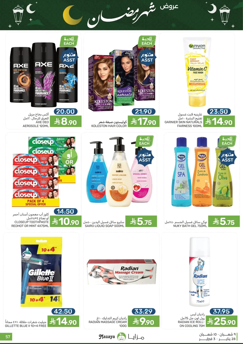 Ramadan Sale on Groceries and Fresh Food