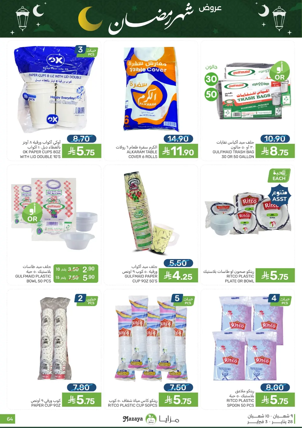 Ramadan Sale on Groceries and Fresh Food