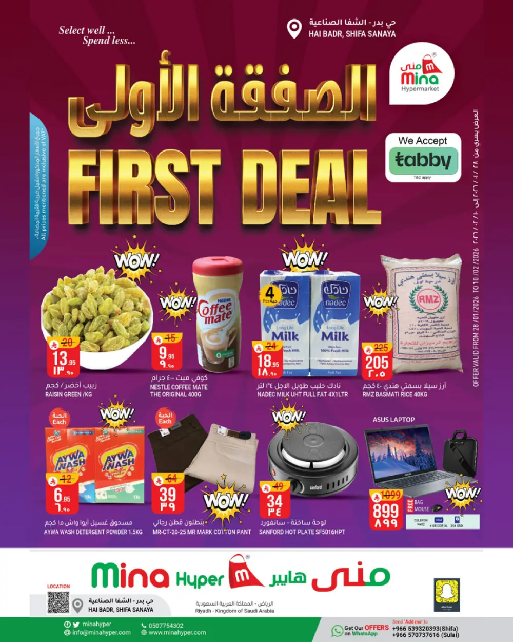 First Deal Mega Sale