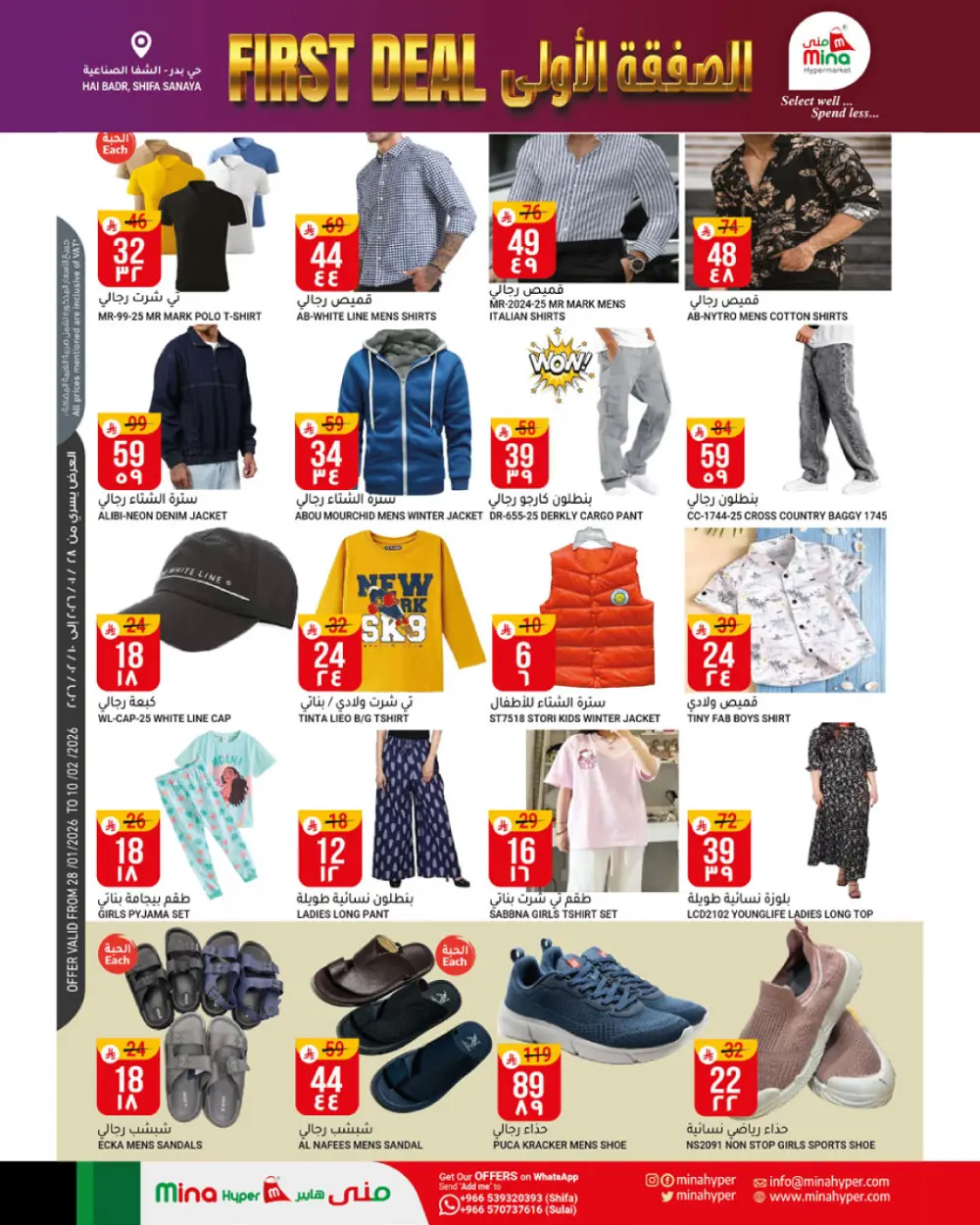 First Deal Mega Sale