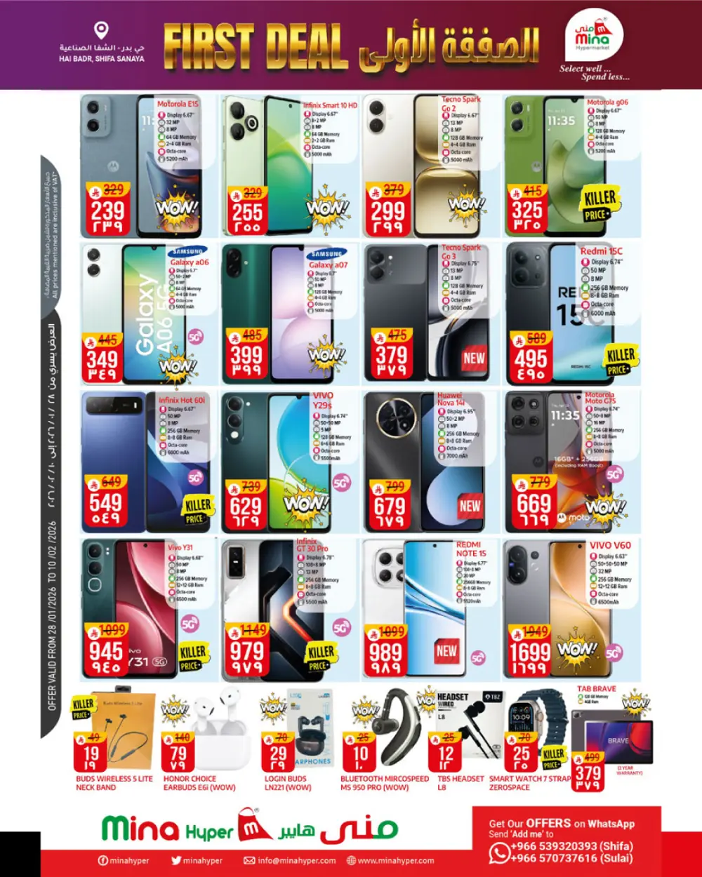 First Deal Mega Sale