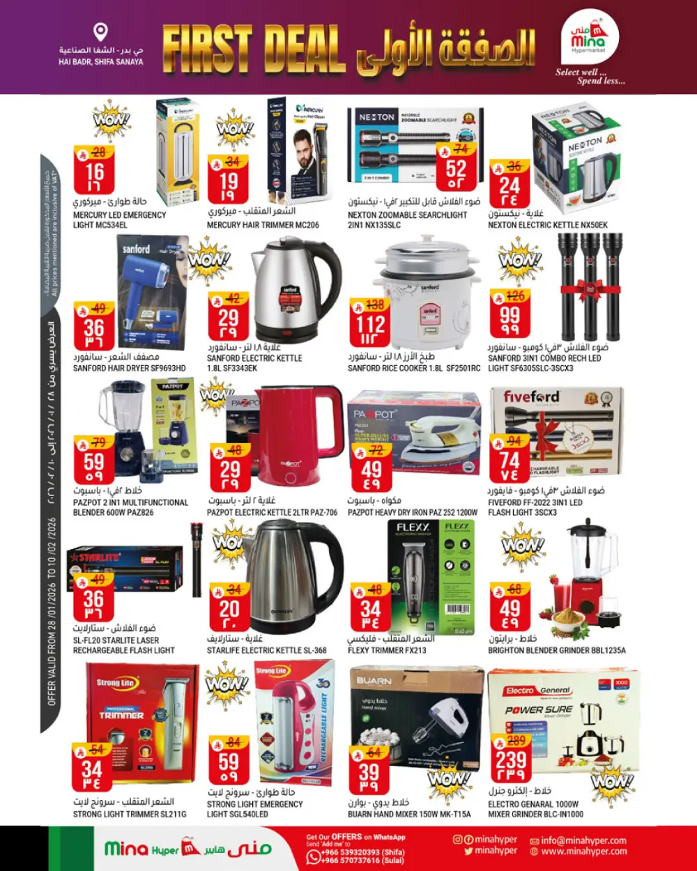 First Deal Mega Sale