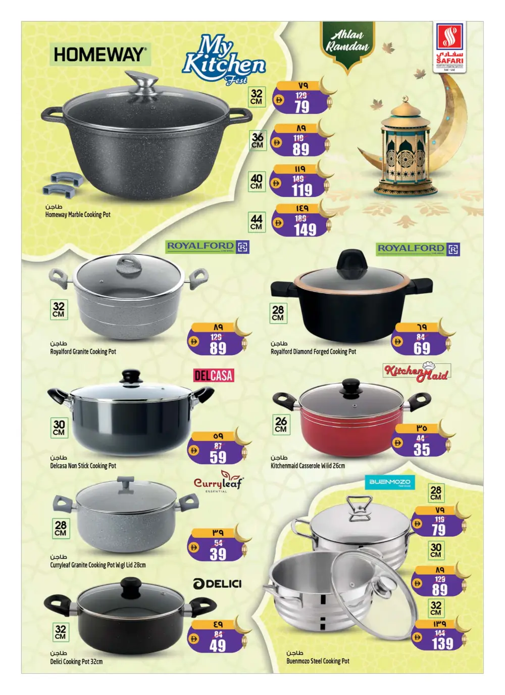 My Kitchen Fest & Ramadan Deals