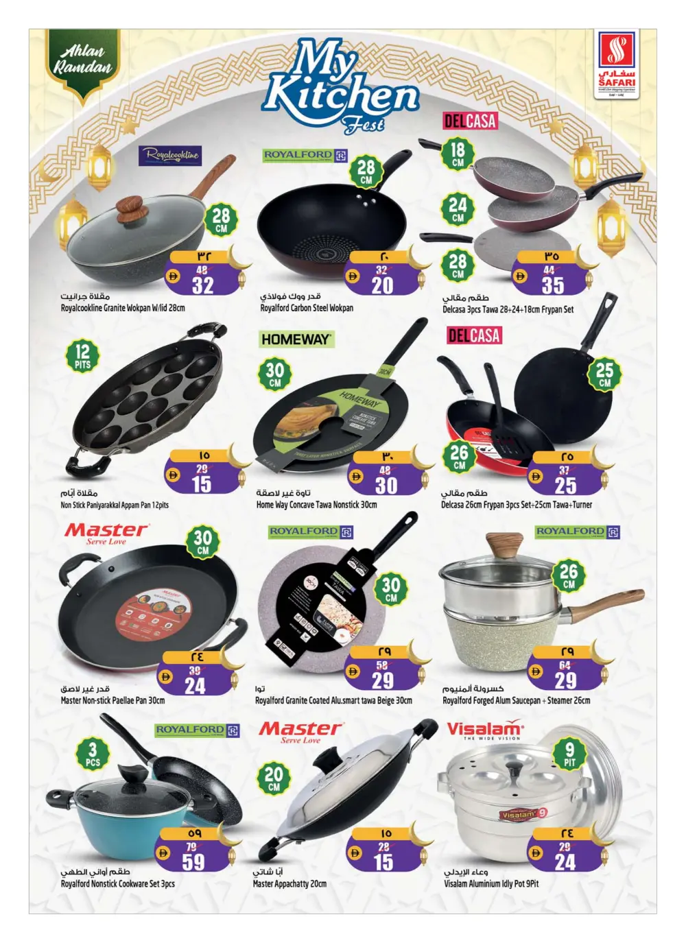 My Kitchen Fest & Ramadan Deals