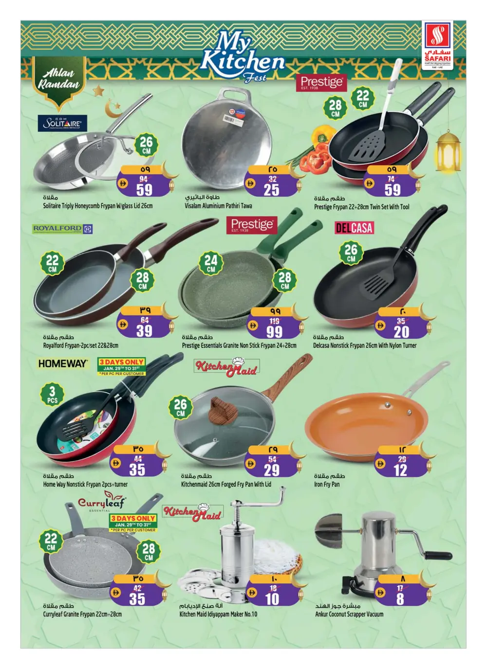 My Kitchen Fest & Ramadan Deals