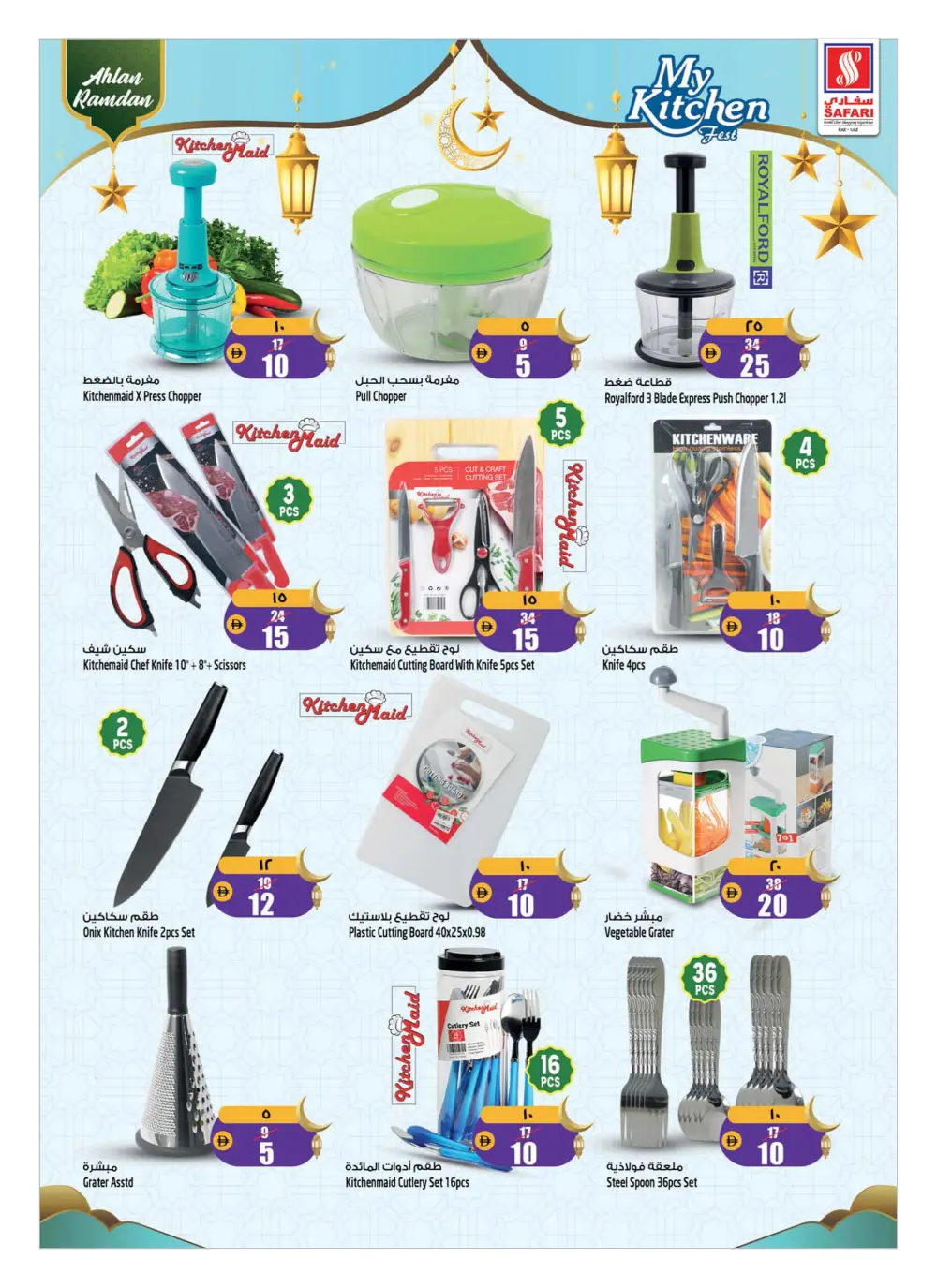 My Kitchen Fest & Ramadan Deals