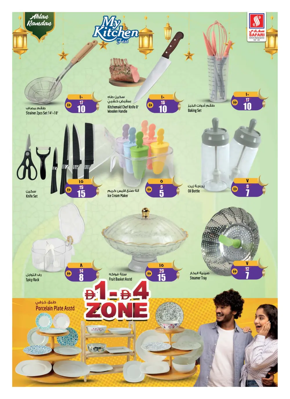 My Kitchen Fest & Ramadan Deals