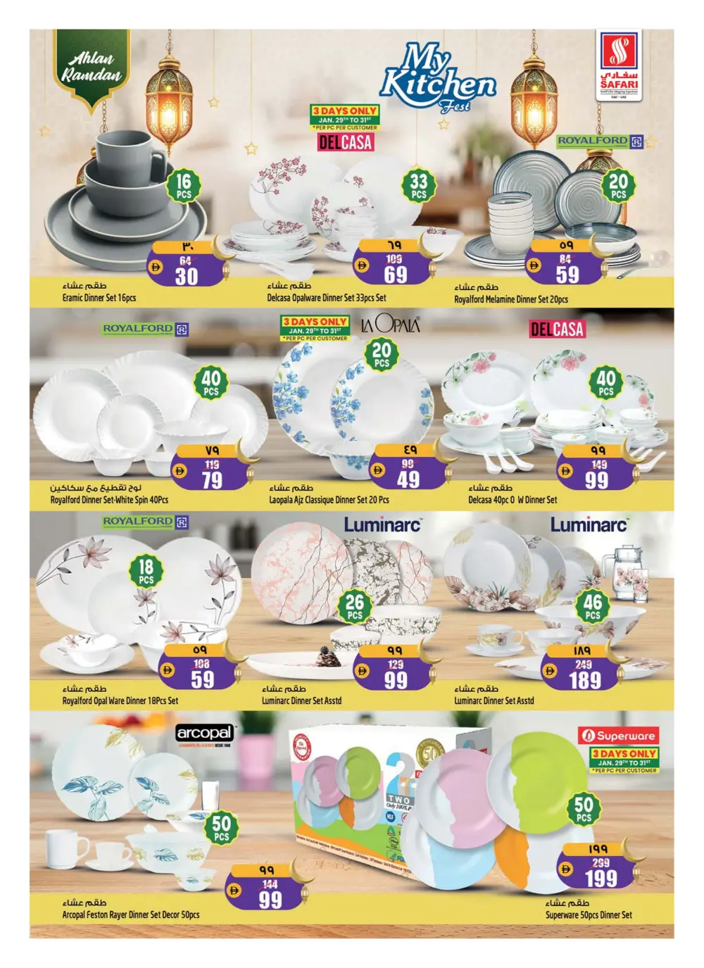 My Kitchen Fest & Ramadan Deals