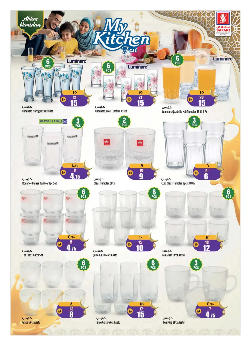 My Kitchen Fest & Ramadan Deals