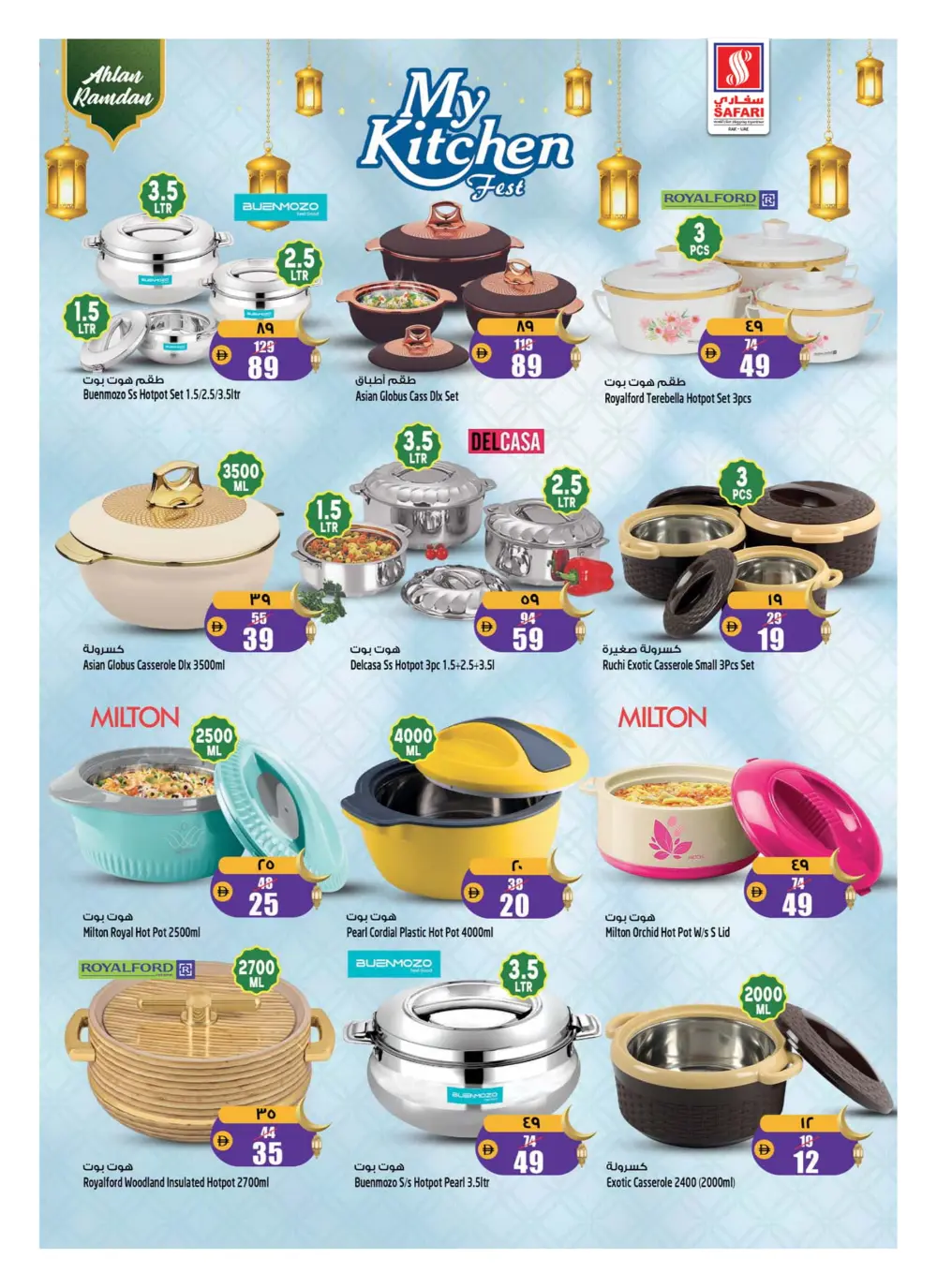 My Kitchen Fest & Ramadan Deals