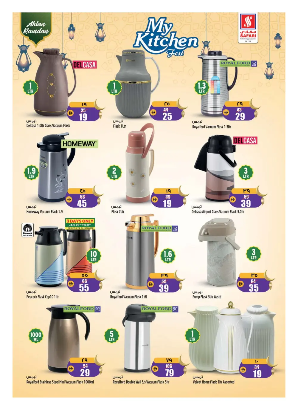 My Kitchen Fest & Ramadan Deals