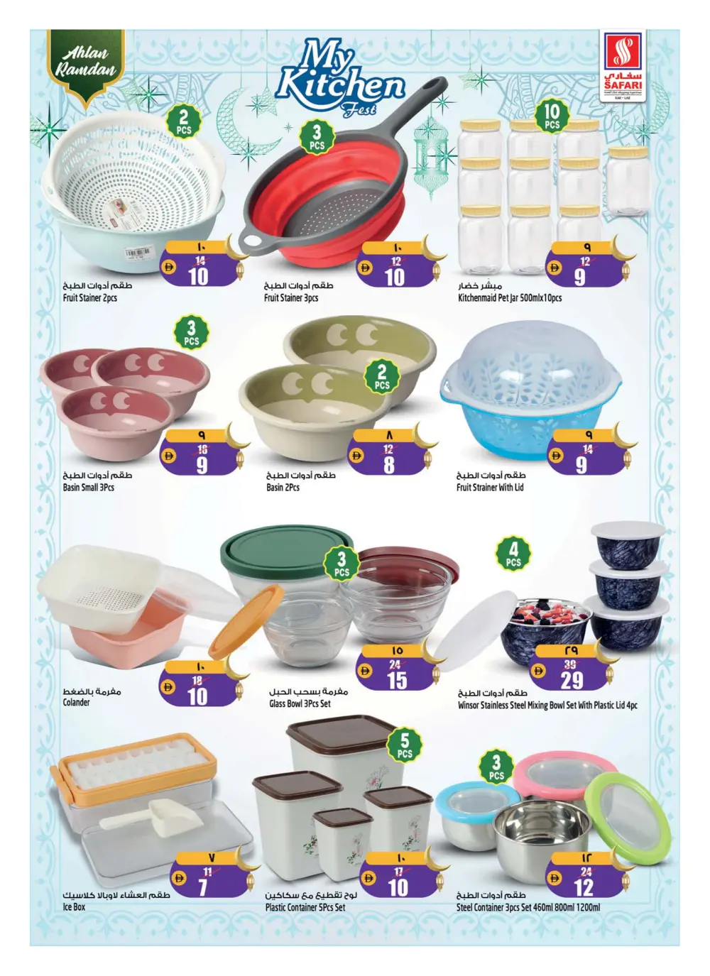 My Kitchen Fest & Ramadan Deals