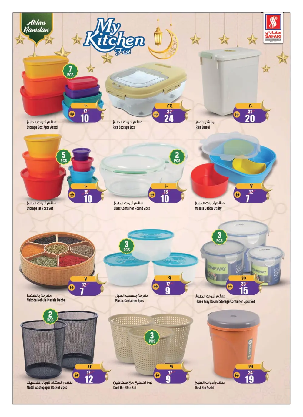 My Kitchen Fest & Ramadan Deals