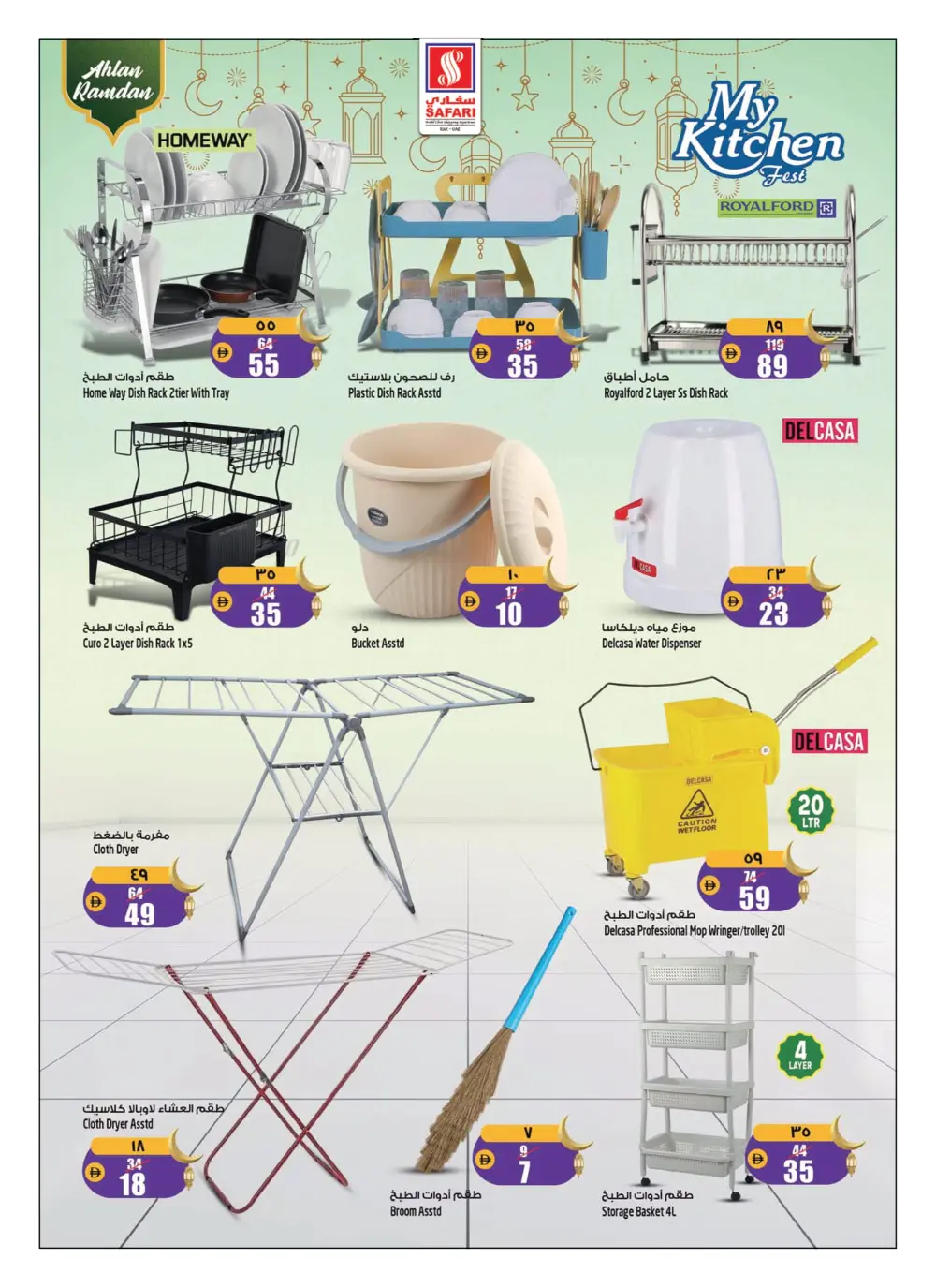 My Kitchen Fest & Ramadan Deals