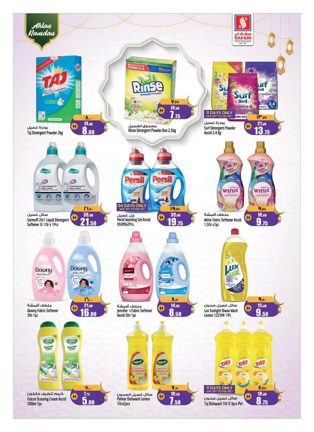 My Kitchen Fest & Ramadan Deals