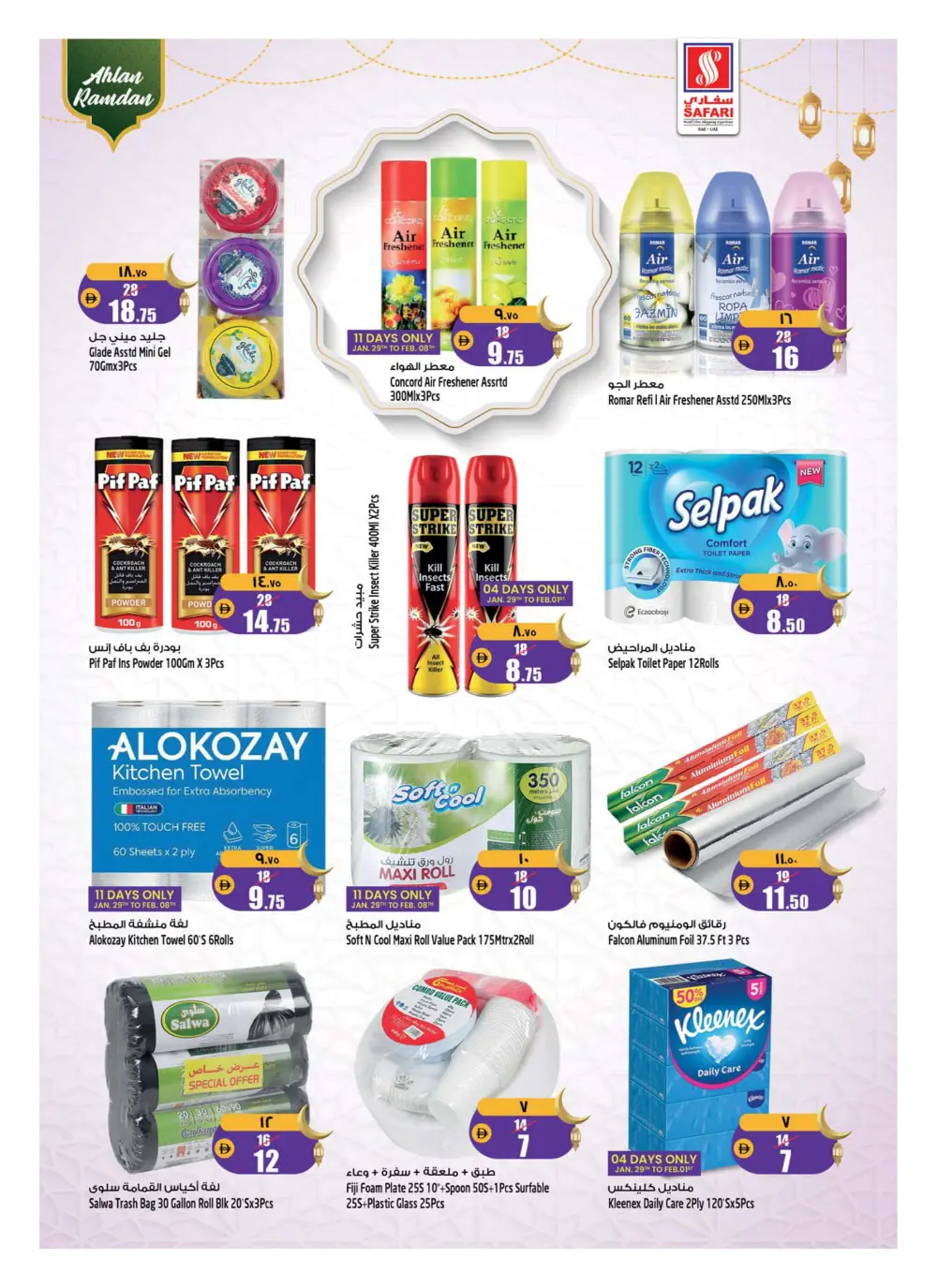 My Kitchen Fest & Ramadan Deals