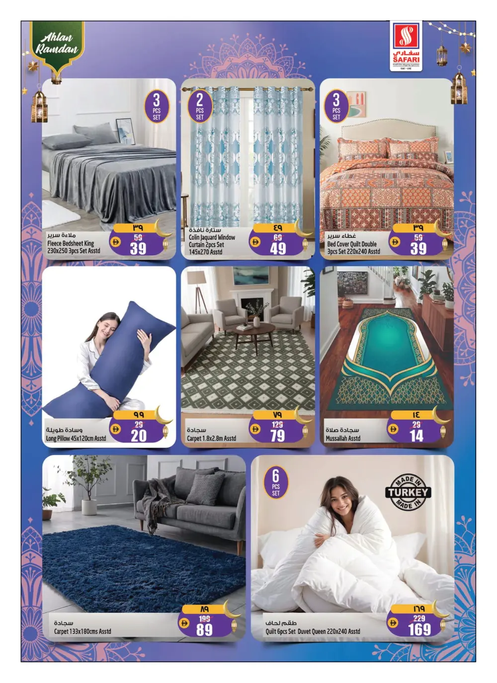 My Kitchen Fest & Ramadan Deals