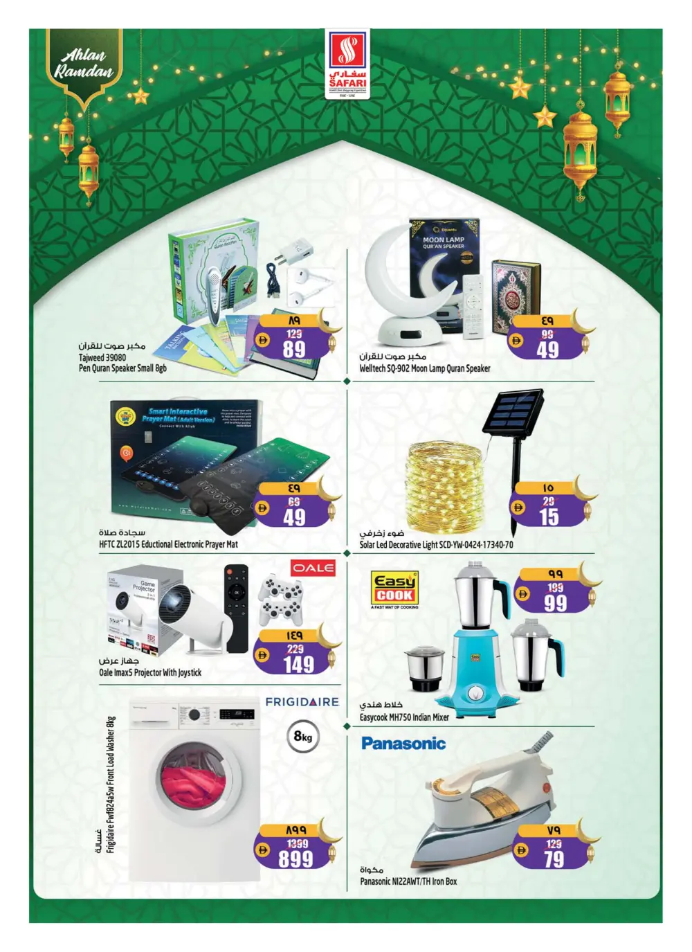 My Kitchen Fest & Ramadan Deals